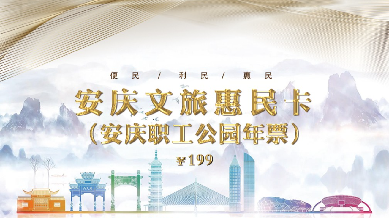 全域文旅惠民服务解决方案