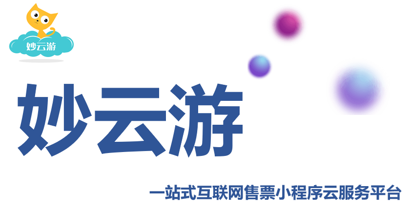数字文旅云应用超市